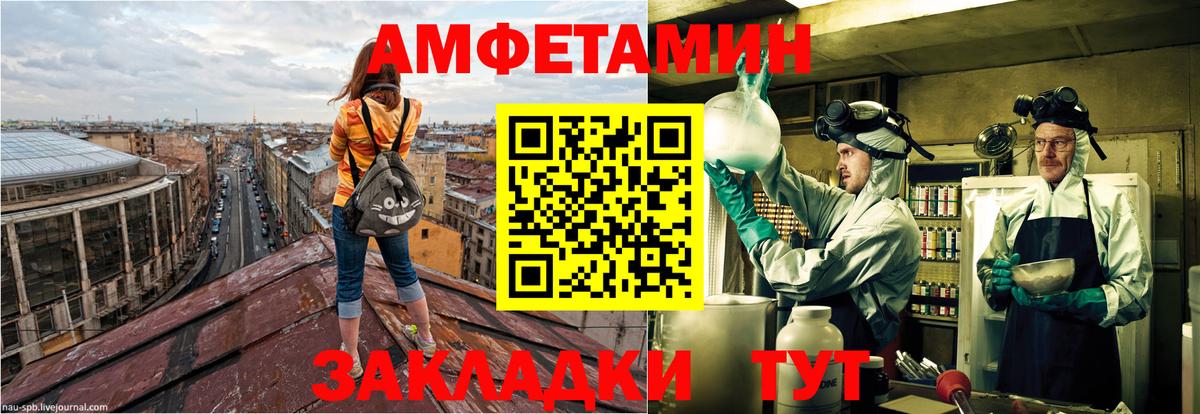 Амфетамин  Amphetamine Розовый  Вход с VPN  Новозыбков  АМФ 