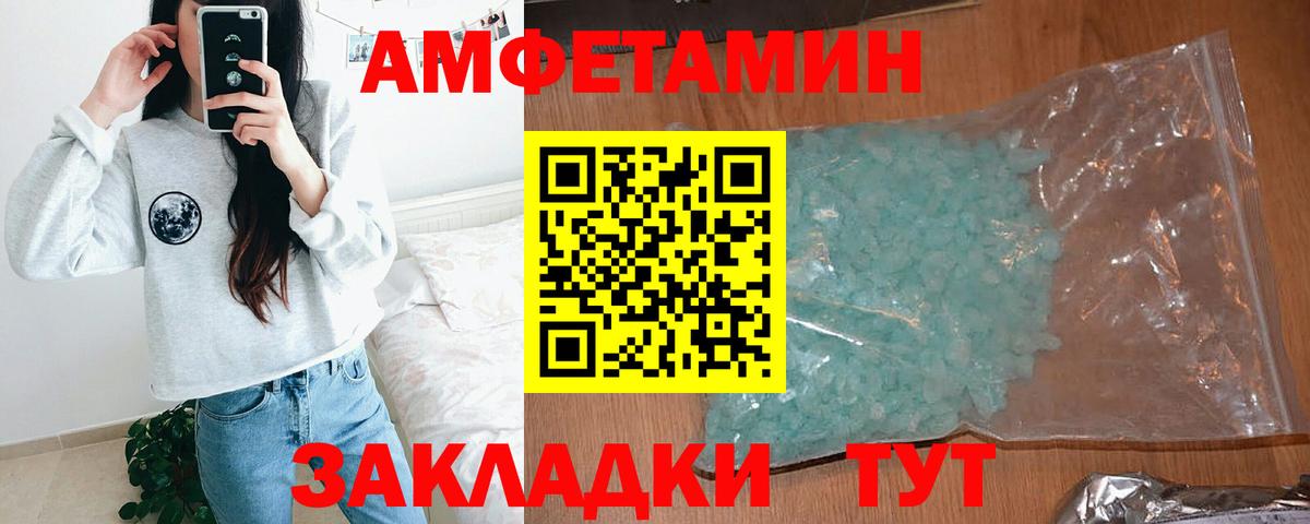 Amphetamine Premium Новозыбков