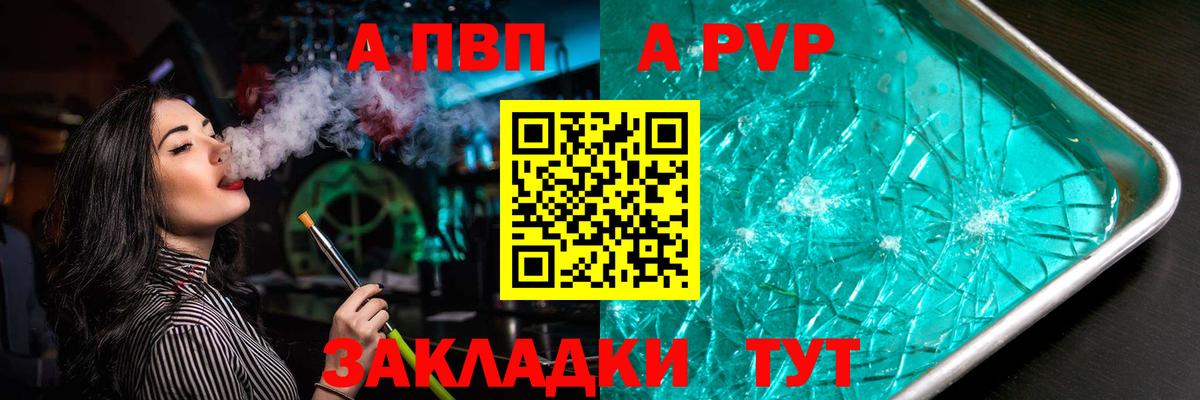 Alpha-PVP СК Новозыбков