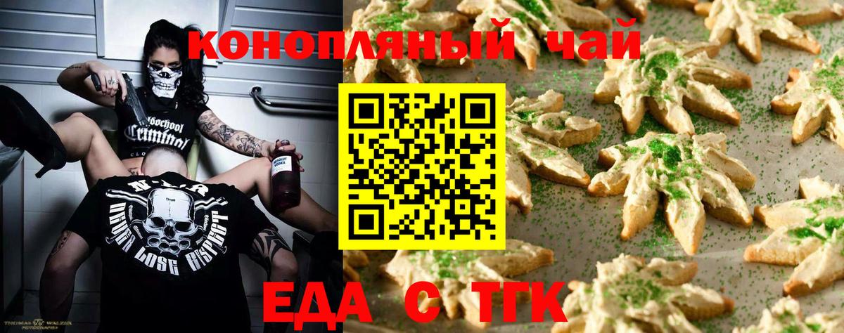 Cannafood марихуана Новозыбков