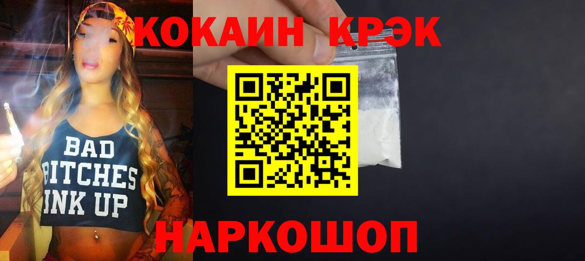 Новозыбков  цены   Вход с VPN  COCAIN FishScale  Кокаин Боливия 