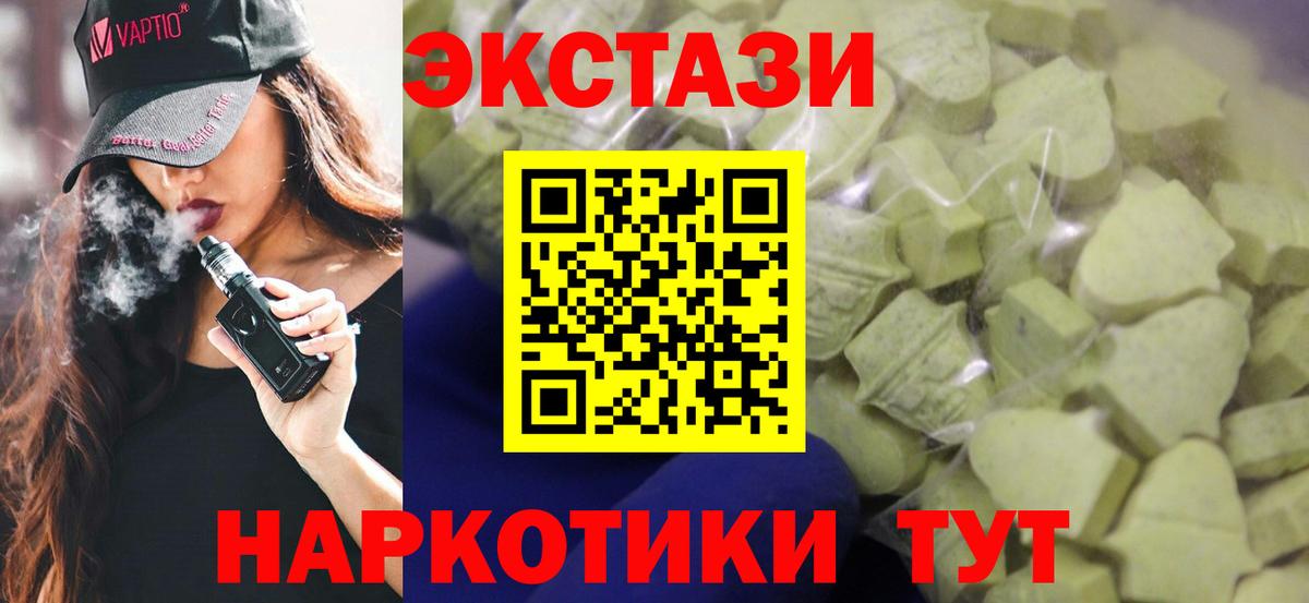 маркетплейс наркотические препараты  Экстази бентли  Ecstasy 280 MDMA  Экстази  Вход с VPN  Новозыбков 