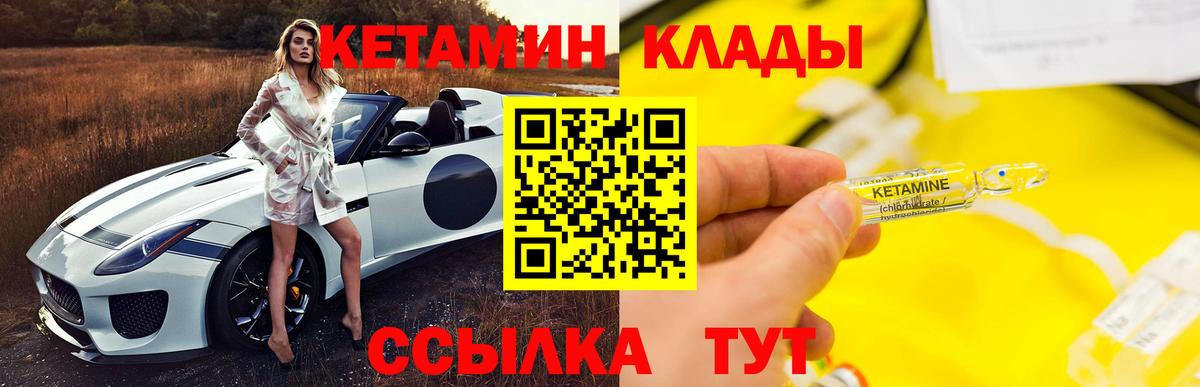 Новозыбков  Кетамин ketamine  Вход с VPN  КЕТАМИН ketamine 