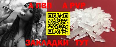 ALPHA-PVP Тулун