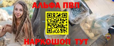 ALPHA-PVP Тулун