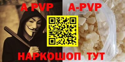 ALPHA-PVP Тулун