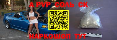 ALPHA-PVP Тулун