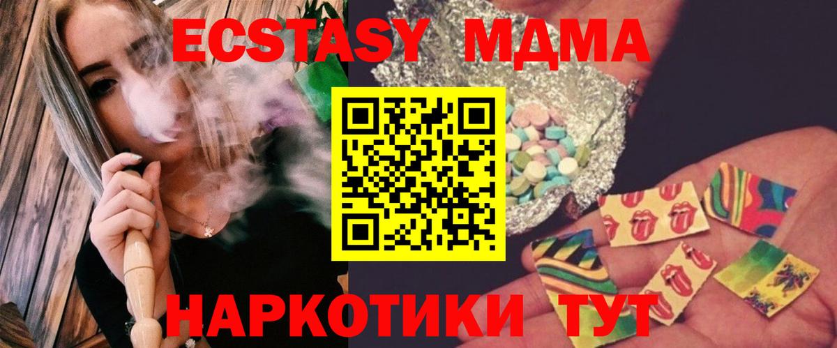 MDMA Molly Новозыбков