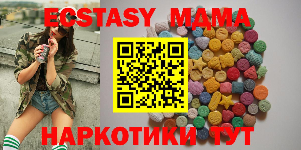 MDMA молли  Вход с VPN  MDMA Molly  Новозыбков 