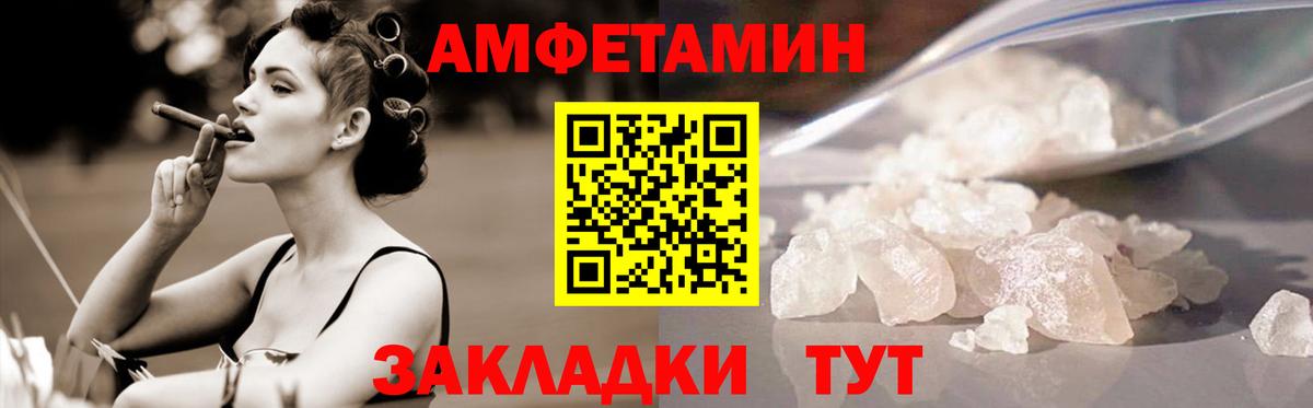 Первитин Декстрометамфетамин 99.9%  Вход с VPN  Новозыбков 