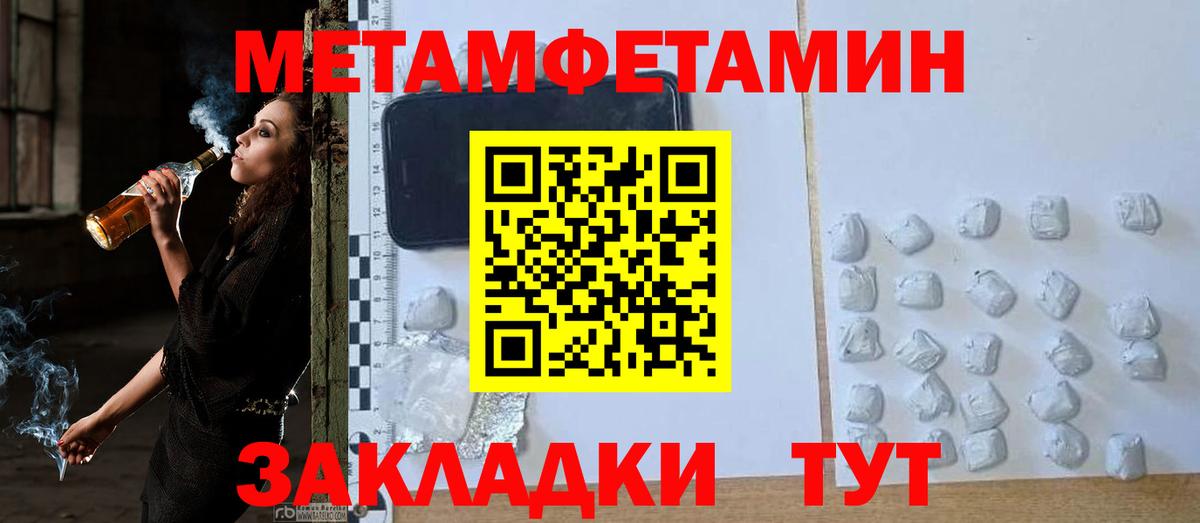 Метамфетамин Methamphetamine Новозыбков