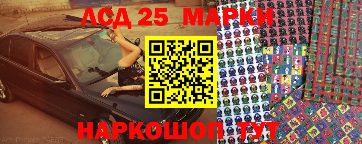 Наркотические марки  Вход с VPN  Новозыбков  Марки NBOMe 1,8мг 
